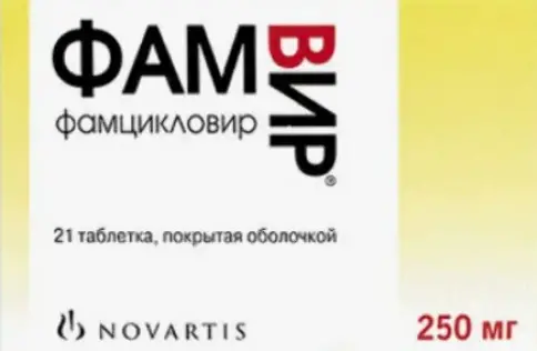 Фамвир Таблетки 250 мг №21