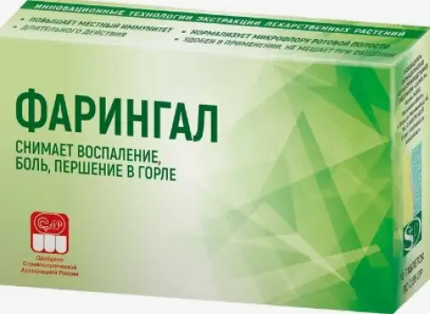 Фарингал Таблетки №10 произодства Салута-М ООО