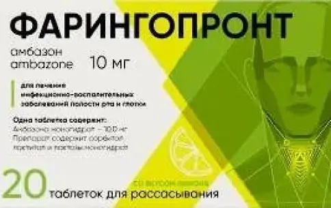 Фарингопронт лимон Таблетки д/рассасывания 10мг №20 в Твери
