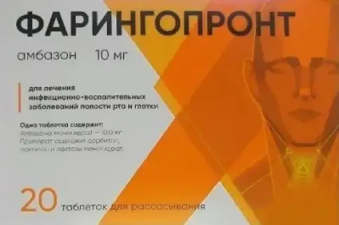 Фарингопронт Таблетки д/рассасывания 10мг №20 в Твери