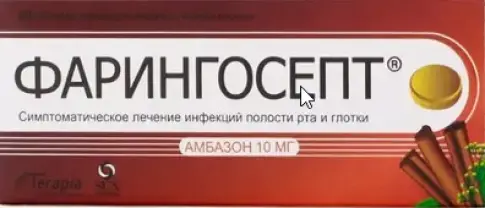 Фарингосепт Таблетки д/рассасывания (корица) 10мг №20 в Екатеринбурге