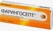 Фарингосепт Таблетки д/рассасывания (лимон) 10мг №20 от Аптека Алексеевская