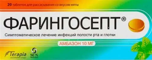 Фарингосепт Таблетки д/рассасывания (мята) 10 мг №20