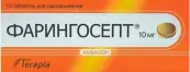 Фарингосепт Таблетки д/рассасывания 10мг №10 от С.К. Терапия С.А.