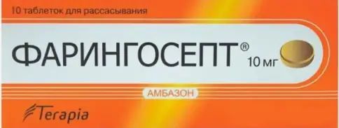 Фарингосепт Таблетки д/рассасывания 10мг №10 произодства С.К. Терапия С.А.