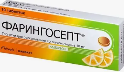 Фарингосепт Таблетки д/рассасывания 10мг №10 произодства Сан Фармасьютикал Индастри