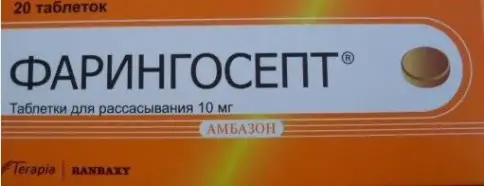 Фарингосепт Таблетки д/рассасывания 10мг №20 в Воронеже