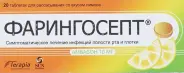 Фарингосепт Таблетки д/рассасывания 10мг №20 в Волгограде от Алоэ Волжский Мира д110