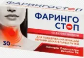 Фарингостоп Лизоцим Таблетки д/рассасывания №30 от Биокор ООО