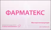 Фарматекс Капсулы вагин. №6 от Иннотек Лаб