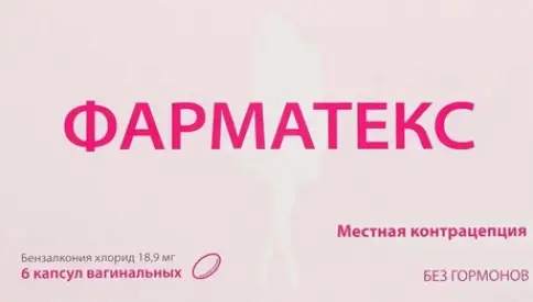 Фарматекс