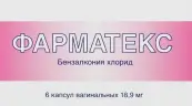 Фарматекс Капсулы вагин. №6 от Не определен