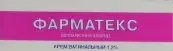 Фарматекс Крем 72г от Не определен