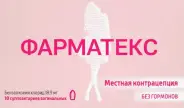 Фарматекс Свечи вагинальные №10 от Аптека АСНА Каширский пр-д 25к2