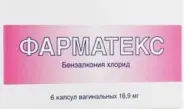 Аналог Бенатекс: Фарматекс