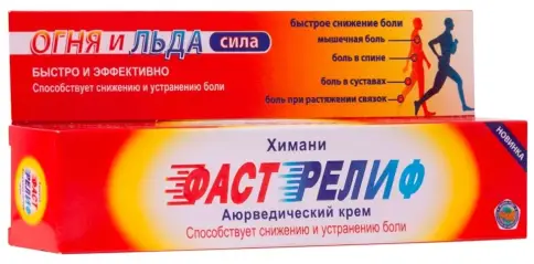 Фаст релиф крем для снижения суставной и мышечной боли Туба 50мл произодства Эмами Лимитед