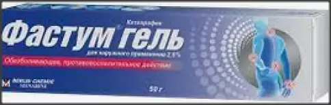 Фастум Гель 2.5% 50г произодства Берлин-Хеми АГ