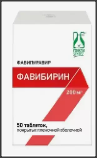 Фавибирин Таблетки п/о 200мг №50 произодства Фармасинтез ОАО