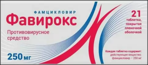 Фавирокс