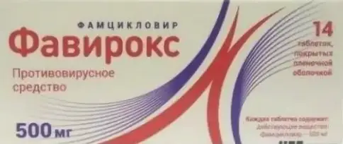 Фавирокс Таблетки п/о 500 мг №14