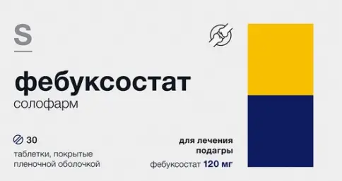 Фебуксостат Таблетки п/о 120 мг №30
