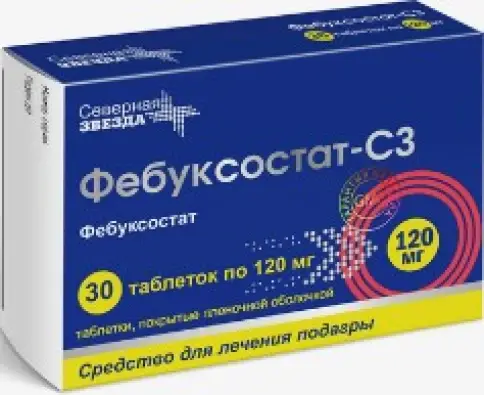 Фебуксостат Таблетки п/о 120мг №30 произодства Северная Звезда