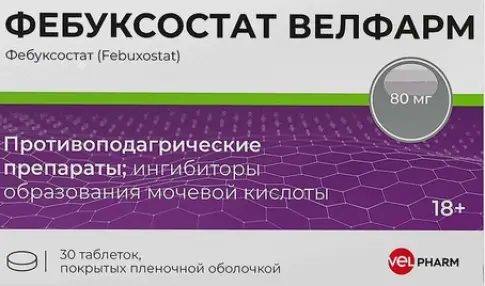 Фебуксостат Таблетки п/о 80 мг №30