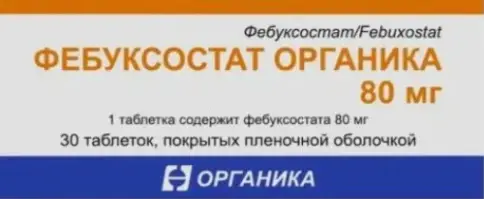 Фебуксостат