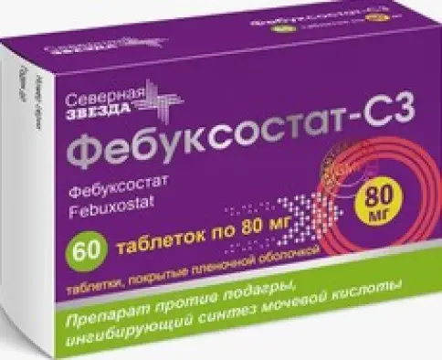 Фебуксостат Таблетки п/о 80 мг №60