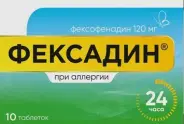 Фексадин Таблетки 120мг №10 от Аптека Солнышко Часовая 11с2