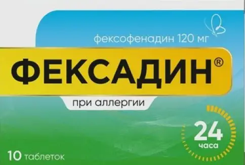 Фексадин Таблетки 120мг №10 произодства Сан Фармасьютикал Индастри
