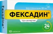 Фексадин Таблетки 180мг №10 в Краснодаре от Магнит Аптека Краснодар Красных Партизан 567