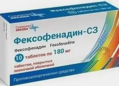 Фексофенадин