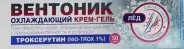 Фельдшер Венотоник Крем-гель охлаждающий при тяжести в ногах с троксерутином