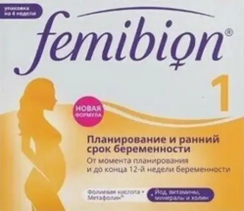 Фемибион 1