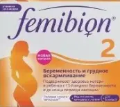 Фемибион 2 Таблетки+Капсулы №28+28 от Пи энд Джи Хэлс Германия