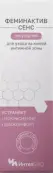 Феминактив сенс Эмульсия 50мл от Интелбио ООО