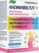 Фемивелл 1