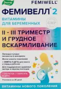 Фемивелл 2 Набор табл.и капс. №30+30 в Домодедово от ЗДРАВСИТИ Домодедово пункт выдачи в ЭкоМед Курыжова д 14