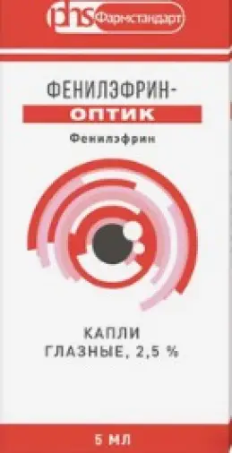 Фенилэфрин