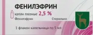 Мезатон Ампулы 1% 1мл №10