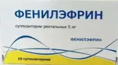 Фенилэфрин Свечи 5мг №10 от Ф. фабрика (Тула)
