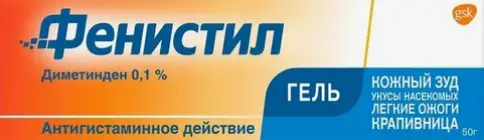 Фенистил Гель 0.1% 50г произодства Хелеон КХ САРЛ