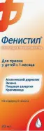 Фенистил Капли 0.1% 20мл от Аптека iPHARM Энтузиастов ш 3к1