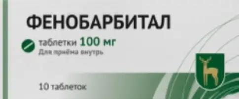 Фенобарбитал