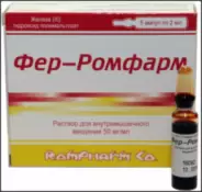 Аналог Мальтофер: Фер-Ромфарм