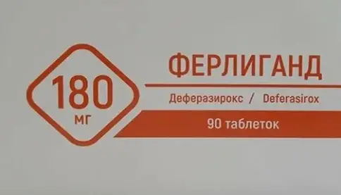Ферлиганд