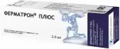 Ферматрон плюс Шприц 1.5% 2мл от Не определен