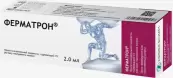 Ферматрон Шприц 1% 2мл №1 от Хилтеч