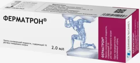 Ферматрон Шприц 1% 2мл №1 произодства Хилтеч